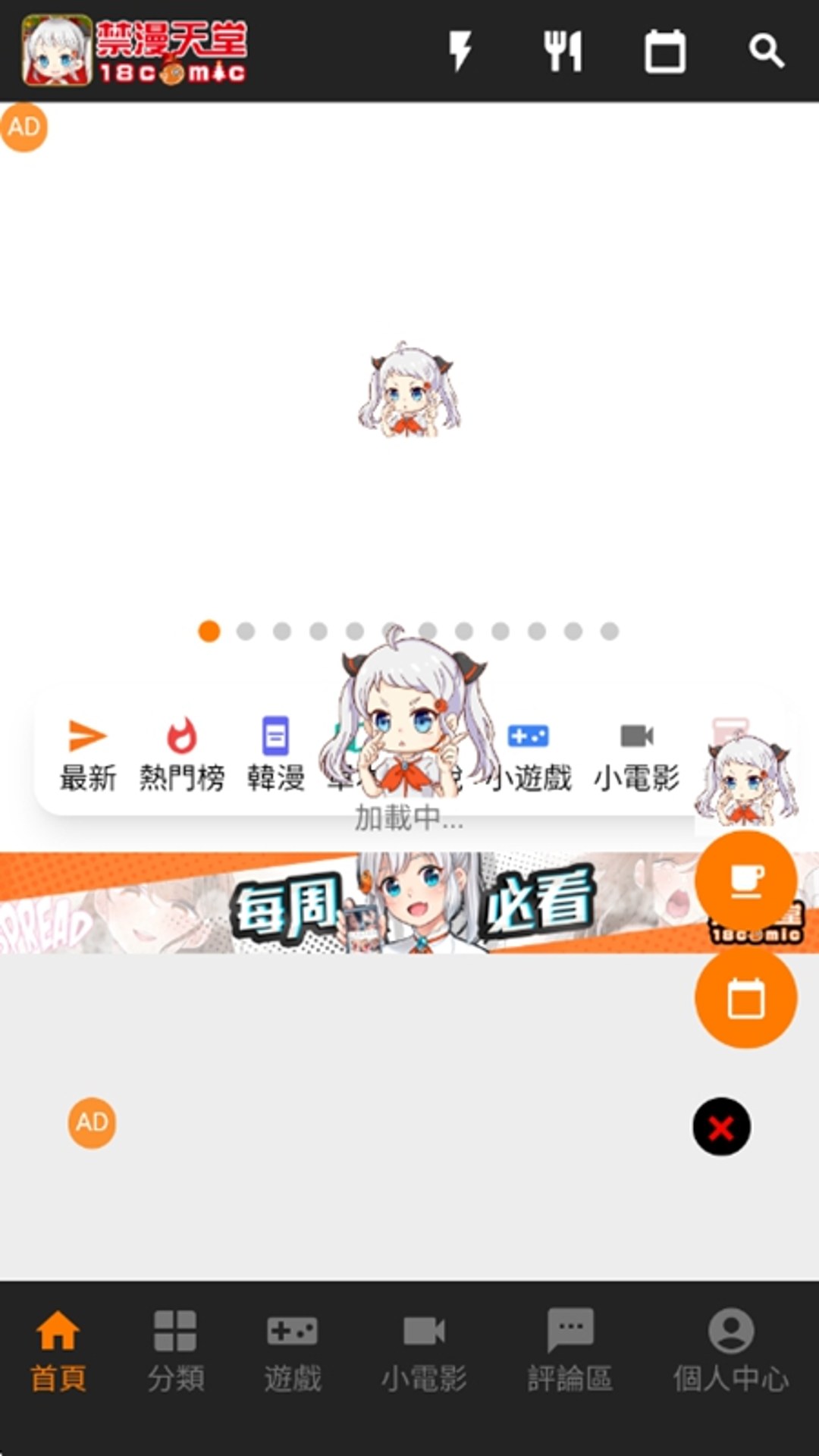 JM天堂界面截图：首页人气推荐