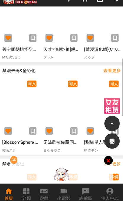 JM天堂界面：漫画检索与人气榜单