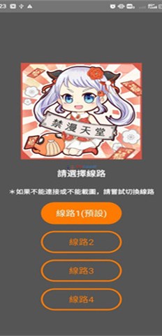 JM天堂阅读界面：竖屏章节导航
