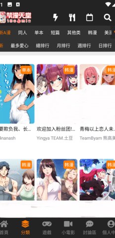 JM天堂书架界面：收藏与更新提醒